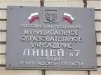 Лицей 7 тихвин директор. Школа 7 тихвин. Лицей 7 тихвин. Лицей 8 тихвин. 6 школа тихвин.