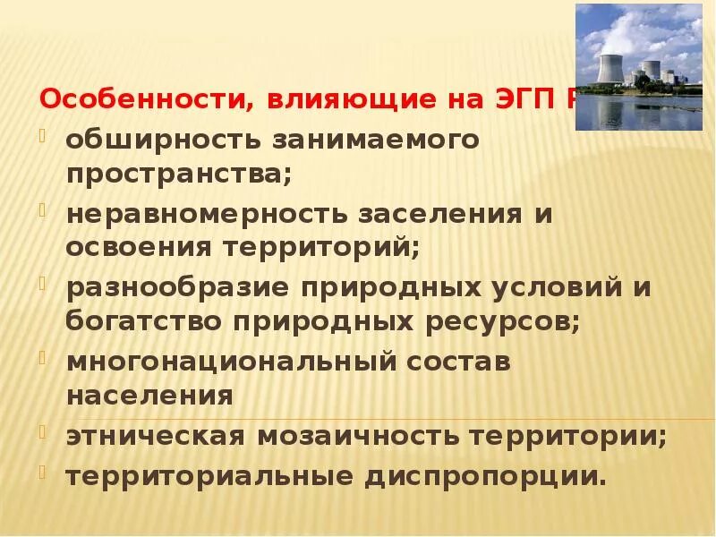 Вывод возможности влияния экономико географического положения. Экономических район северо запад географическое положение. Факторы влияющие на эгп россии. Волго вятский район эга. Вывод уральского района.