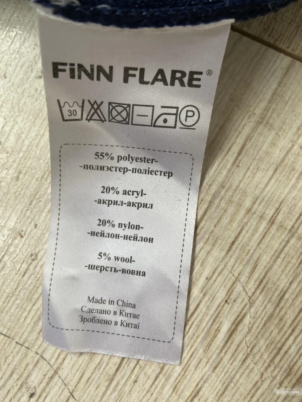 Фин флаер размеры. Фин флаер размеры. Фин флаер размерная сетка верхней одежды. Фин флаер размерная сетка верхней одежды. Фин флаер размеры.