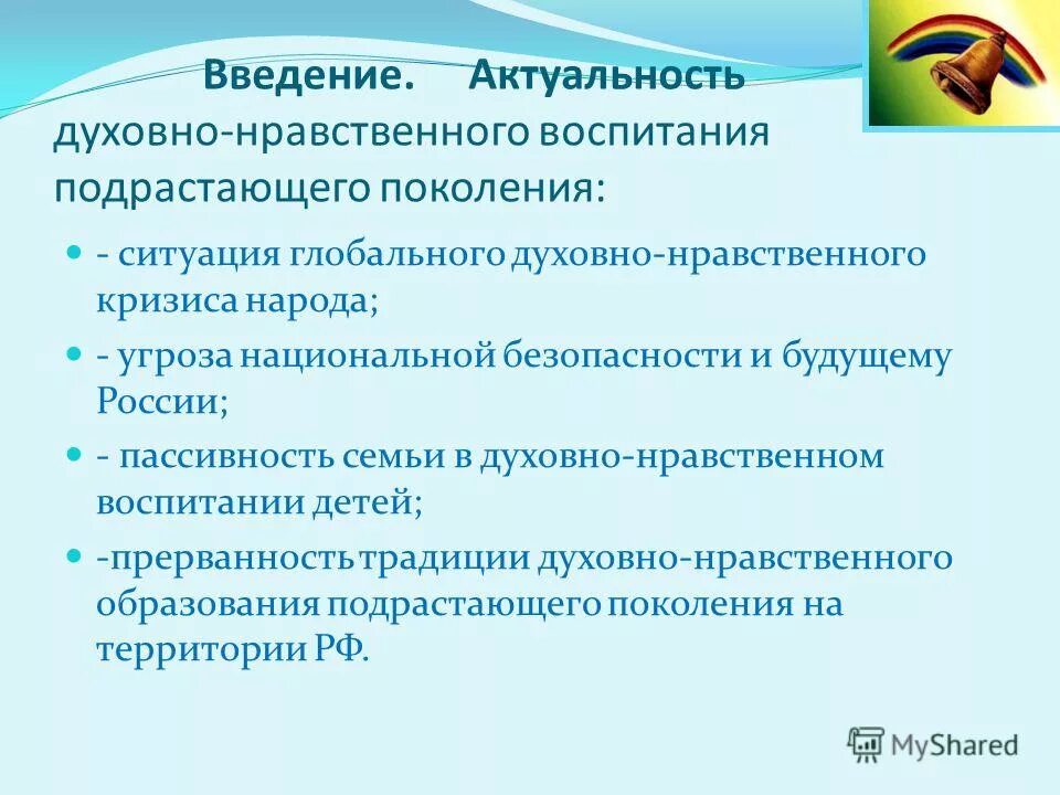 Анализ по духовно нравственному воспитанию. Анализ по духовно нравственному воспитанию