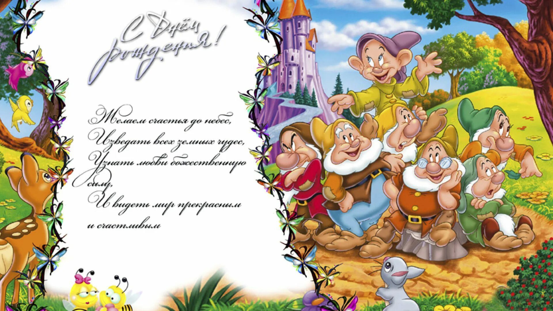 Сделать фотографию с днем рождения. С днём рождения ребёнку. Поздравления с днём рождения ребёнку. Поздравительные открытки с днём рождения для детей. Открытки с днём рождения ребёнку.