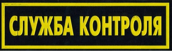 Контролер ОТК в Калуге