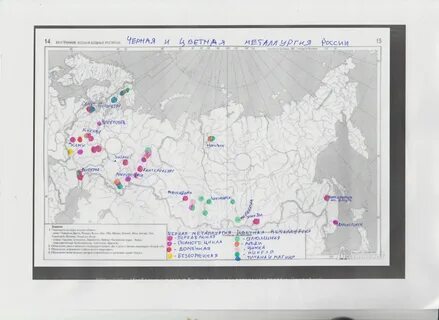 Крупные центры металлургии полного цикла