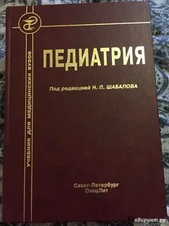 Учебник под ред