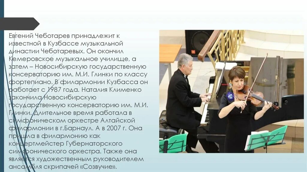 Закончил музыкальную школу. Музыкальные династии. кемеровское музыкальное училище. известные люди окончившие музыкальную школу по классу фортепиано. кузбасский музыкальный колледж кемерово.