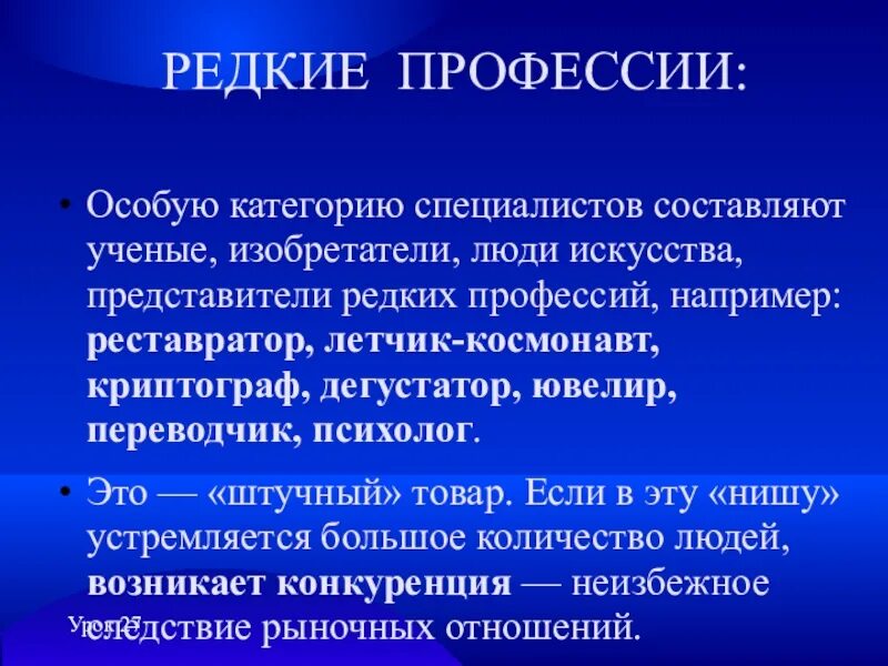 Особенная профессия. Редкие профессии. особые профессии. альтернативные профессии. криптограф профессия.