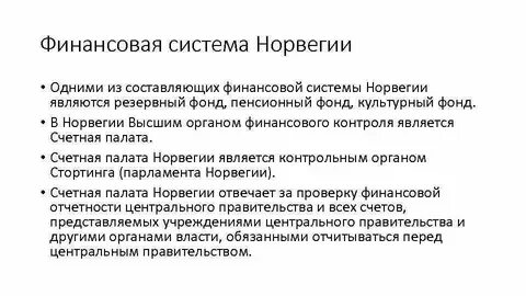 Показатели норвегии