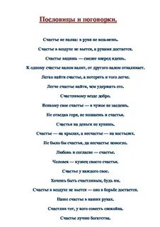 Маленький остров по имени счастье