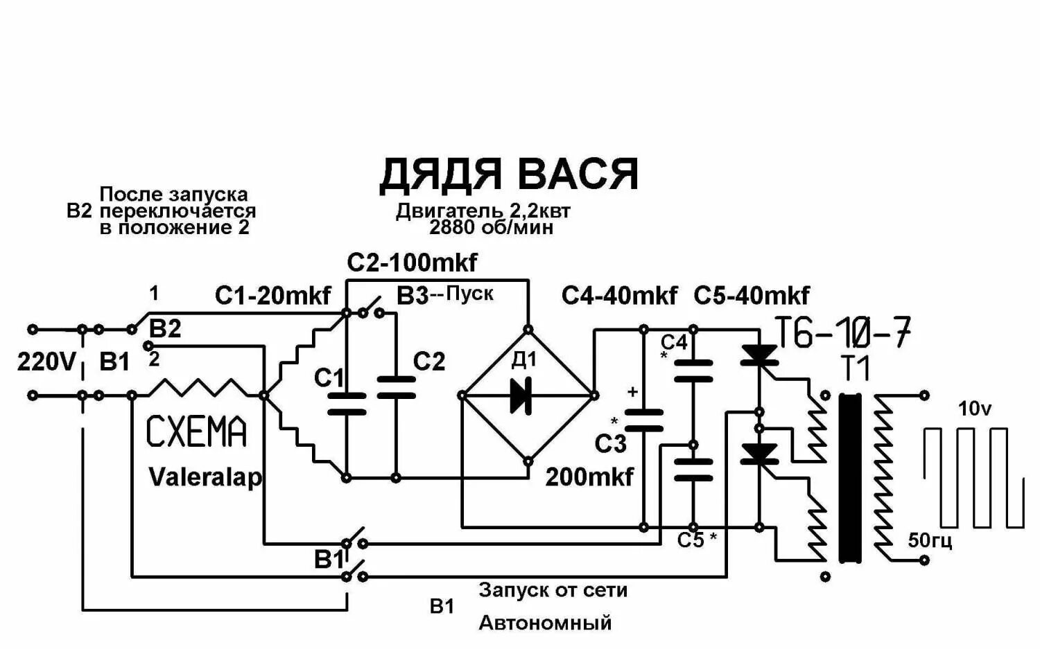 Самозапитка асинхронного двигателя схема. Эфирное электричество принципиальная схема генератора. Мотор Генератор дяди Васи. Схема самозапитки асинхронного двигателя.