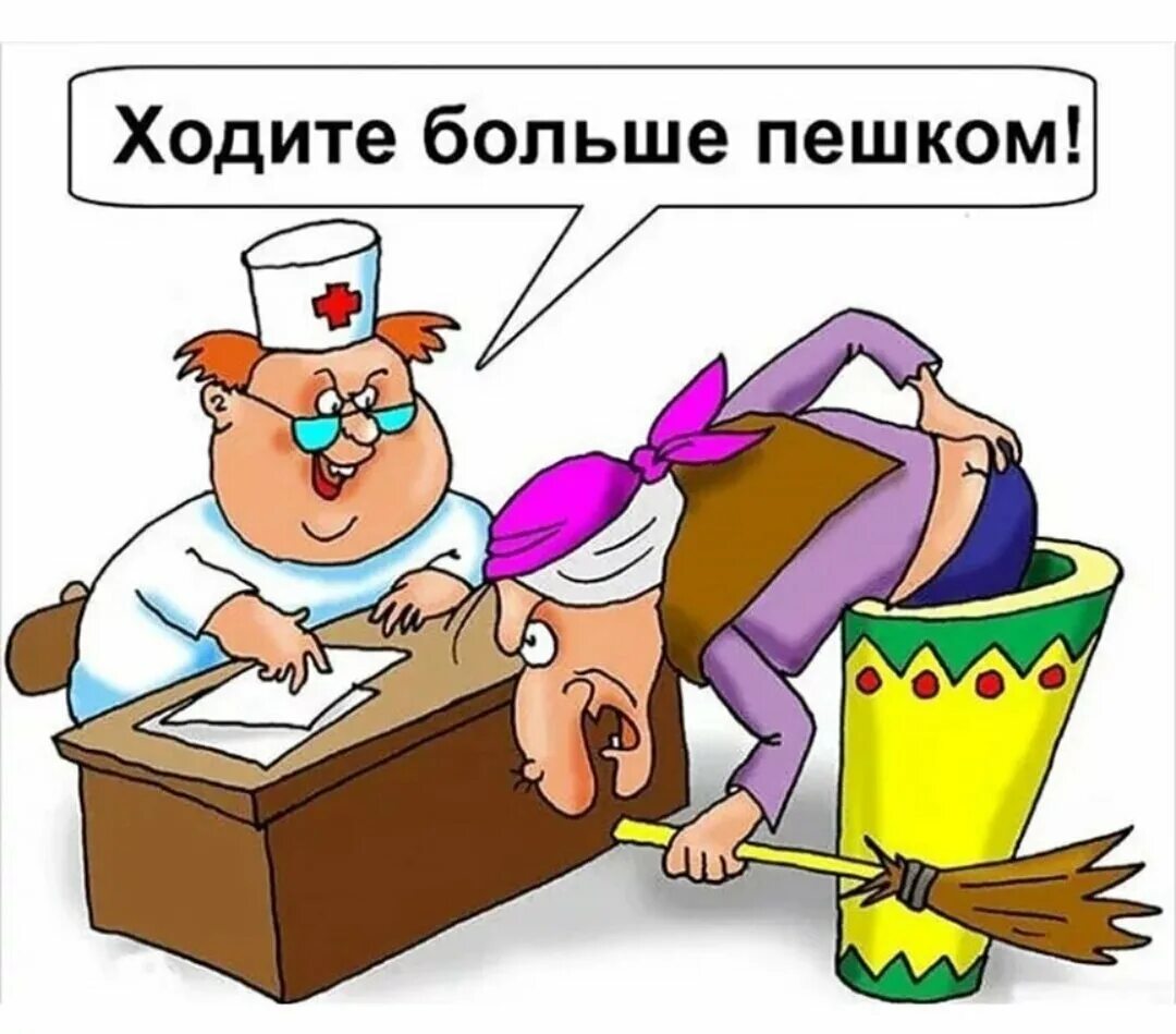 Не хочу болеть. Больше не хожу к врачам. Жалуется смешная картинка. Цитаты про больных на голову людей. Приколы про стоматологов.