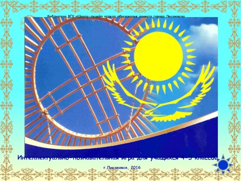 Рисунок республика казахстан. Мой независимый Казахстан. Рисунки Қазақстан. Мой независимый Казахстан рисунки. Казахский Шанырак независимость.