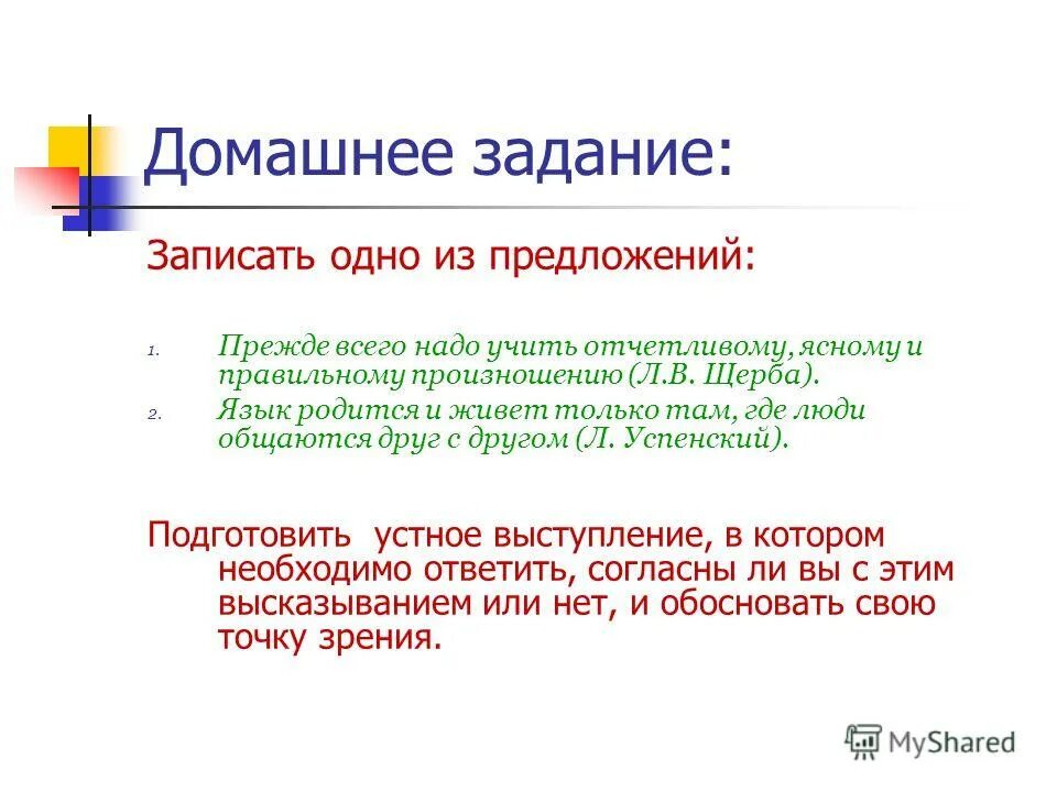 прежде чем ставится запятая. прежде чем запятая. прежде вводное слово. методика закончи предложение для дошкольников. предложения с прямой речью, с однородными членами предложения.