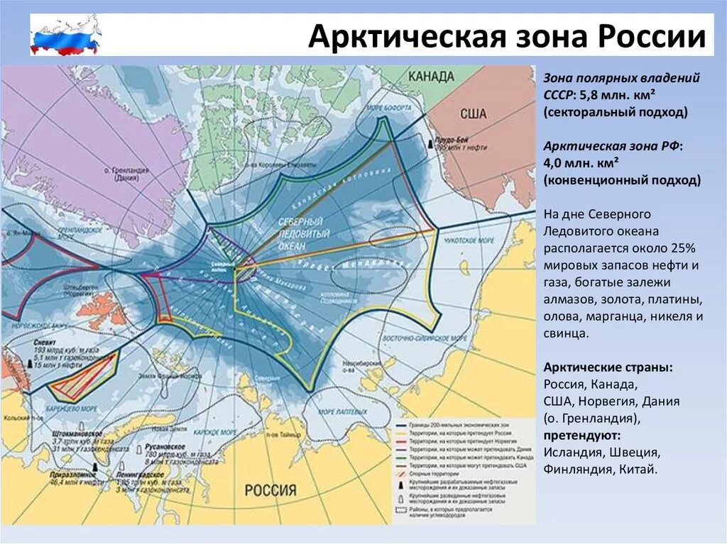 Территориальная граница рф. Граница России в Северном Ледовитом океане на карте. Территориальные воды России. Территориальные воды Арктики. Морские границы России в Арктике.