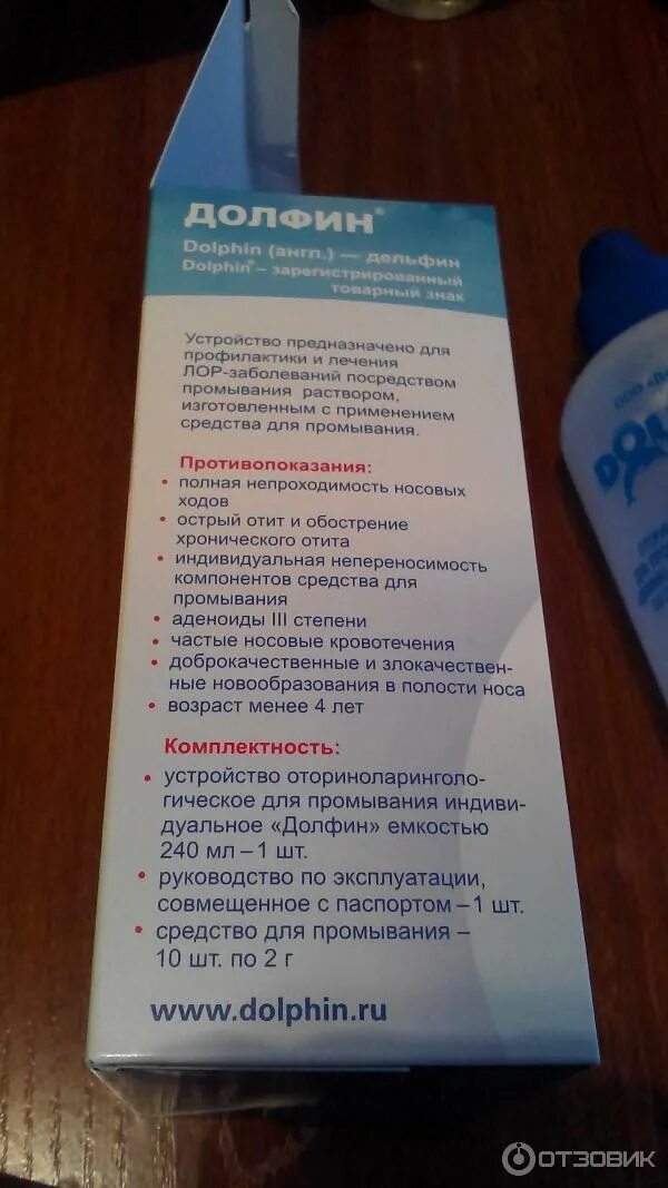 При гайморите можно промывать долфином. Средства для промывания носа при гайморите. препараты для промывания носовых пазух. промывание носа при гайморите препараты. раствор для промывания носа при гайморите.