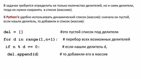 Рассматривается множество целых чисел питон
