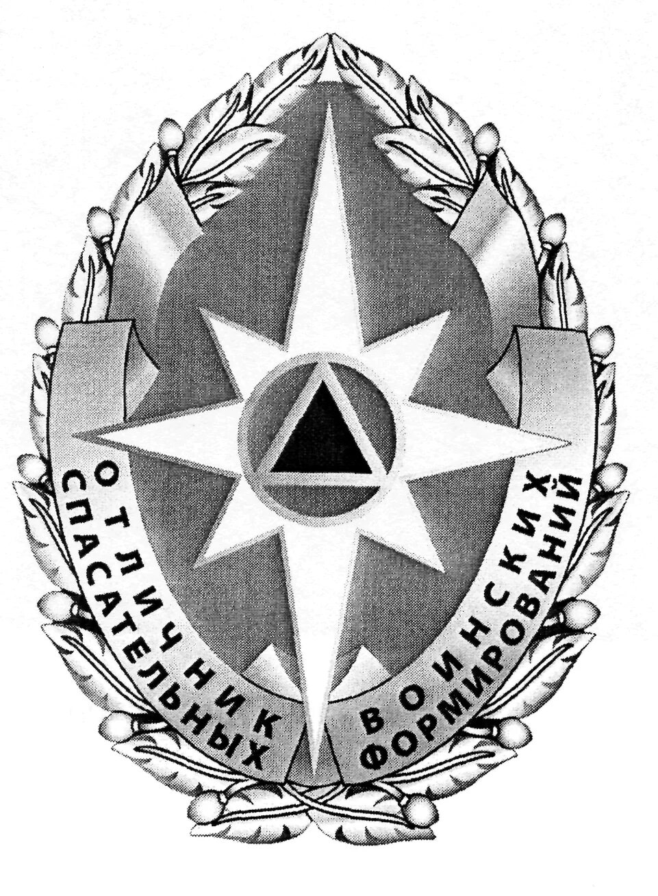 Знак "МЧС". Нагрудные знаки МЧС. Символ МЧС вектор. Герб МЧС.