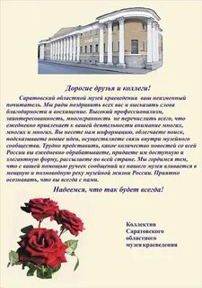Речь на открытие музея