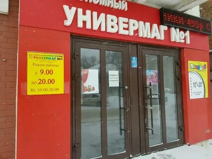 Оренбург пролетарская магазины