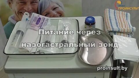 После удаления зонда