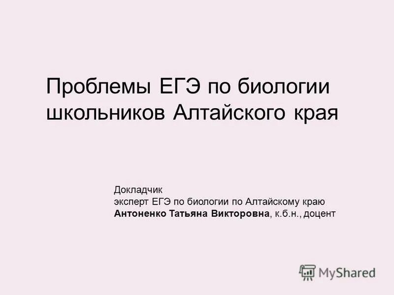 Проблемы егэ. Проблемы егэ