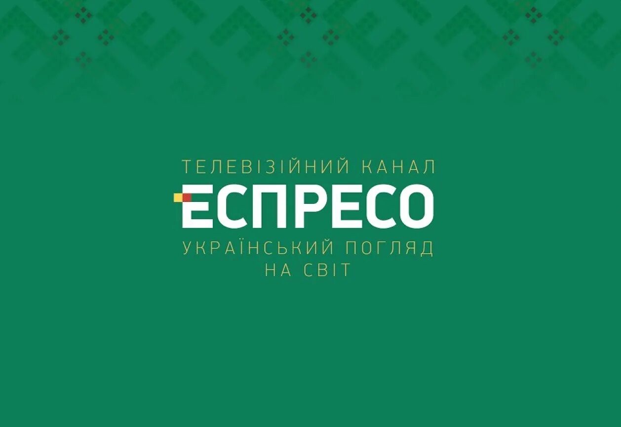 Смотрите эспрессо тв. Еспресо TV. Канал эспрессо. Espreso.TV Ukraine. Эспрессо TV прямой эфир.