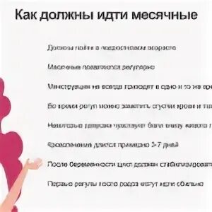 Месячный закончились сразу закончились
