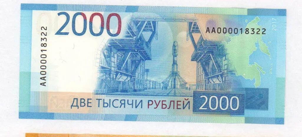 Получить 200 тыс рублей. 2000 Рублей. Купюра 2000. Купюра 2000 рублей. 2 Тысячи рублей.