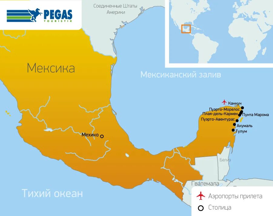 На побережье мексиканского залива расположена. Курорты Мексики на карте. Карта Мексики географическая. Расположение Мексики на карте. Столица Мексики на карте.