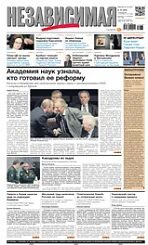 Газета ли