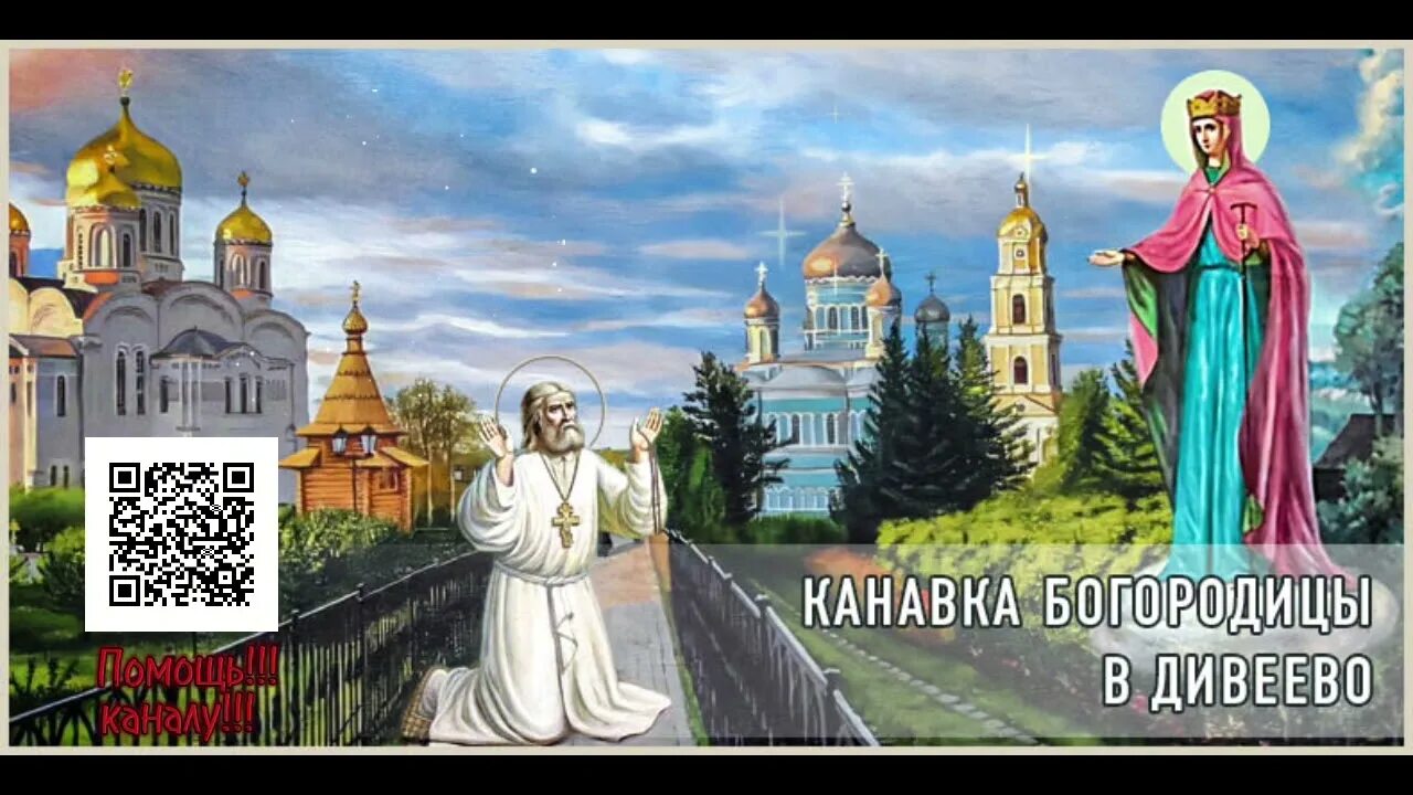 Сколько раз читают богородицу на канавке