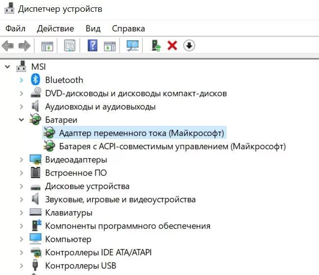 Пропала иконка батареи на ноутбуке. Значок батареи на ноутбуке. Пропал значок батареи на ноутбуке. Значок электропитания на ноутбуке.