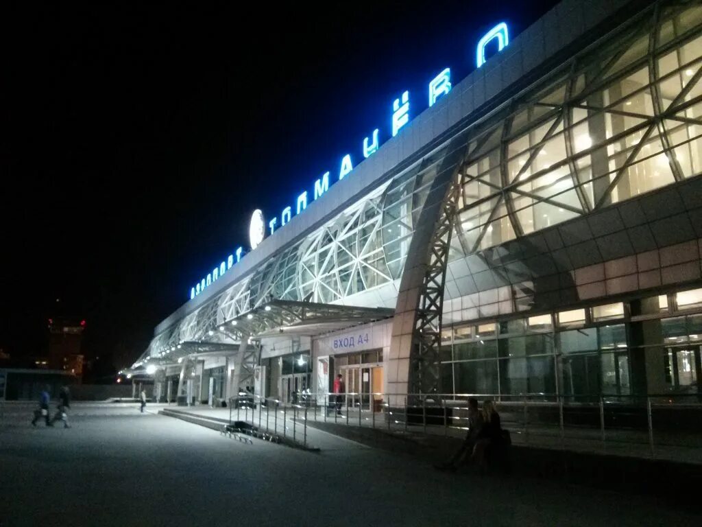 Толмачево как добраться. Толмачева аэропорт новосибирск. аэропорт толмачево новосибирск зимой. аэропорт толмачево новосибирск вечером. аэропорт толмачево ночью.