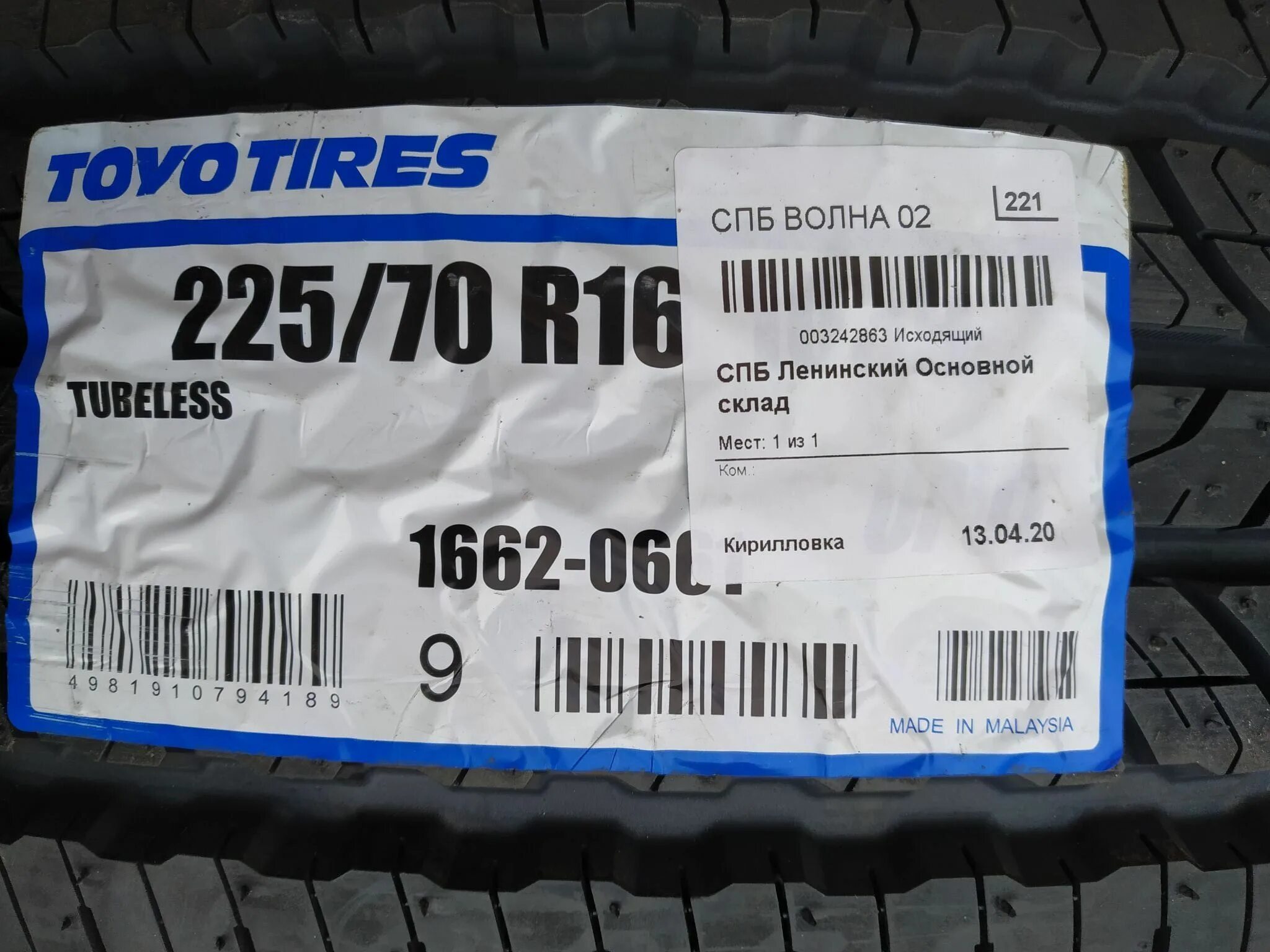 Toyo country отзывы. Шины Toyo open Country u/t. Toyo open Country u/t. Toyo 785 225/70 r16. 225/70 R16 103 h open Country UT Toyo.