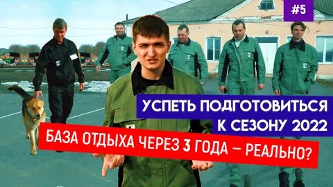 Несовхоз