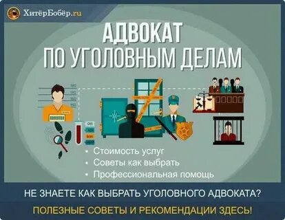 Как узнать дела адвоката