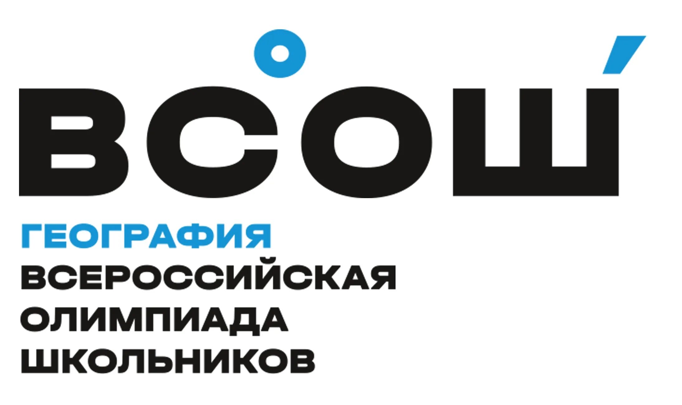 Результаты региональной олимпиады по географии 2024. ВСОШ по географии. ВСОШ по географии 2022.