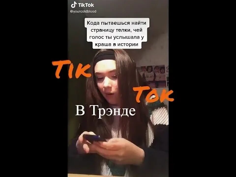 Статусы из тик тока для ВК. Популярные цитаты из тик тока. Одиночные статусы из тик тока. Прикольные статусы из тик тока.