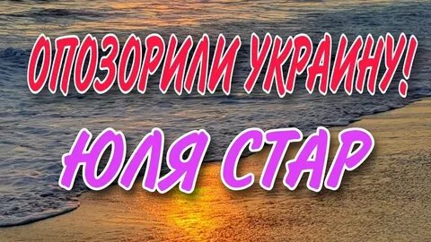 Юлястар ютуб