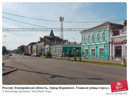 Город мариинск номер телефона