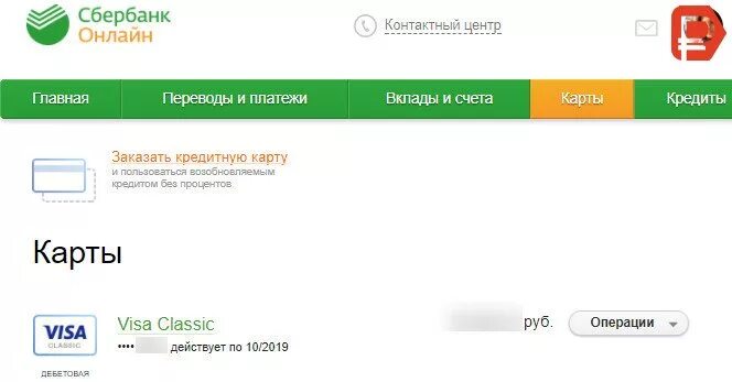 Сбербанк блокирует карты 2024. Карты виза заблокируют. Перевыпустить заблокированную карту.