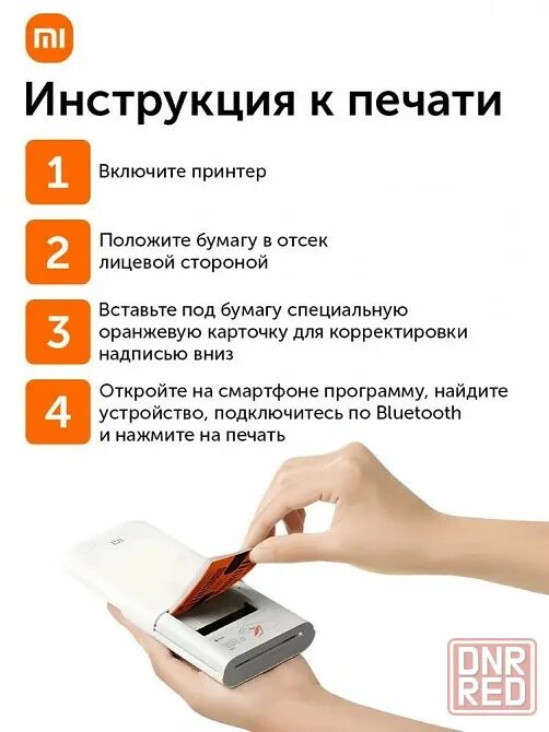 Мини принтер xiaomi как подключить Фотопринтер портативный Xiaomi Mijia Smart Pocket Photo Printer купить с доставк