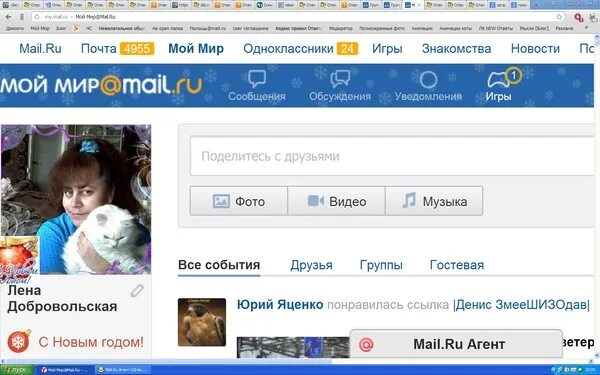 Сайт знакомства mail ru моя страница. Лове майл ру. Маил знакомства.ru. Маил знакомства.ru моя. Майл фото.