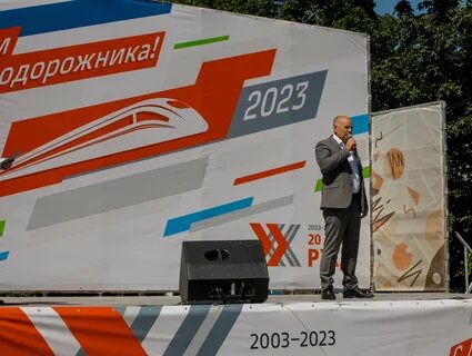 Какого числа будет день железнодорожника в 2024