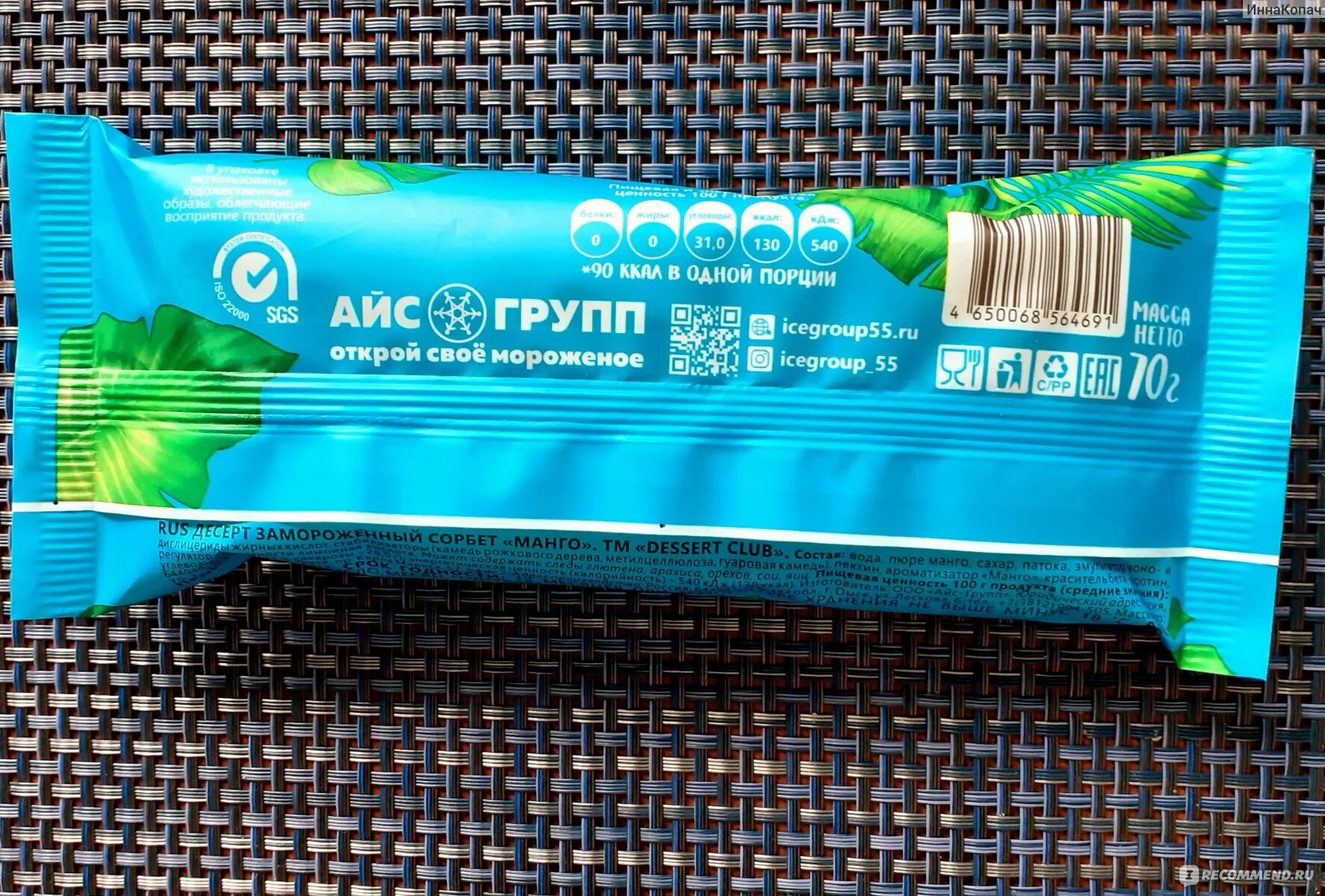 Лепщица пельменей. Лепщица пельменей. Айс продукт брянск. Гурман фреш машины. Котлеты замороженные.