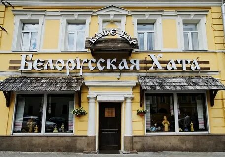 Белорусский ресторан в москве