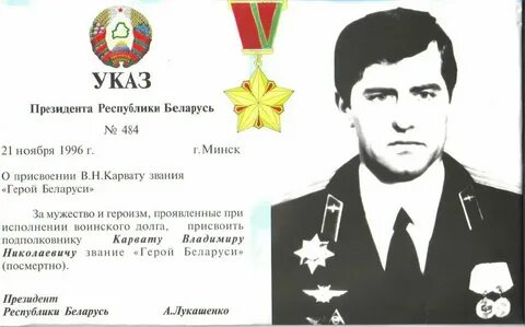 Герои беларуси в великой отечественной