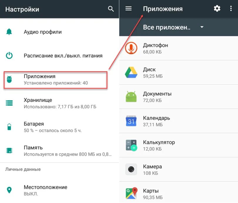 Удалить загрузки на андроиде. Загрузки в телефоне. остановить загрузку файла. сгрузка как убрать приложеоие. загрузка приложений на андроид.