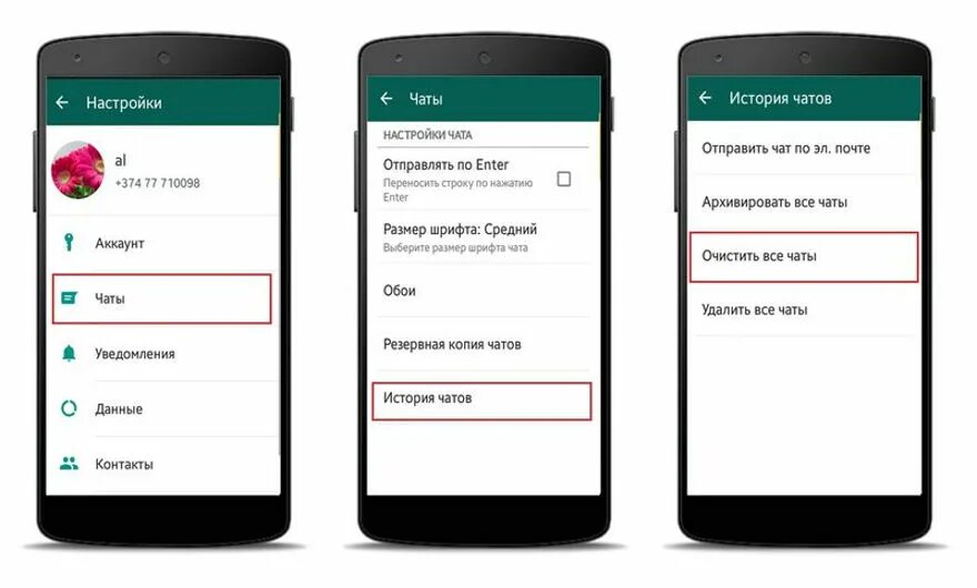 Какие приложения сообщения whatsapp. Архив чатов в whatsapp. как удалить историю в ватсапе. на андроид архив в ватсап андроид. разархивирование в ватсапе.