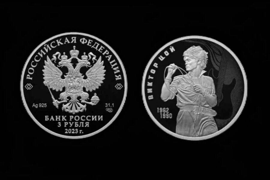 3 рубля цой. Монета цой 2020. Виктор цой 2000 год. 3 рубля цой. Жетон виктор цой спмд.