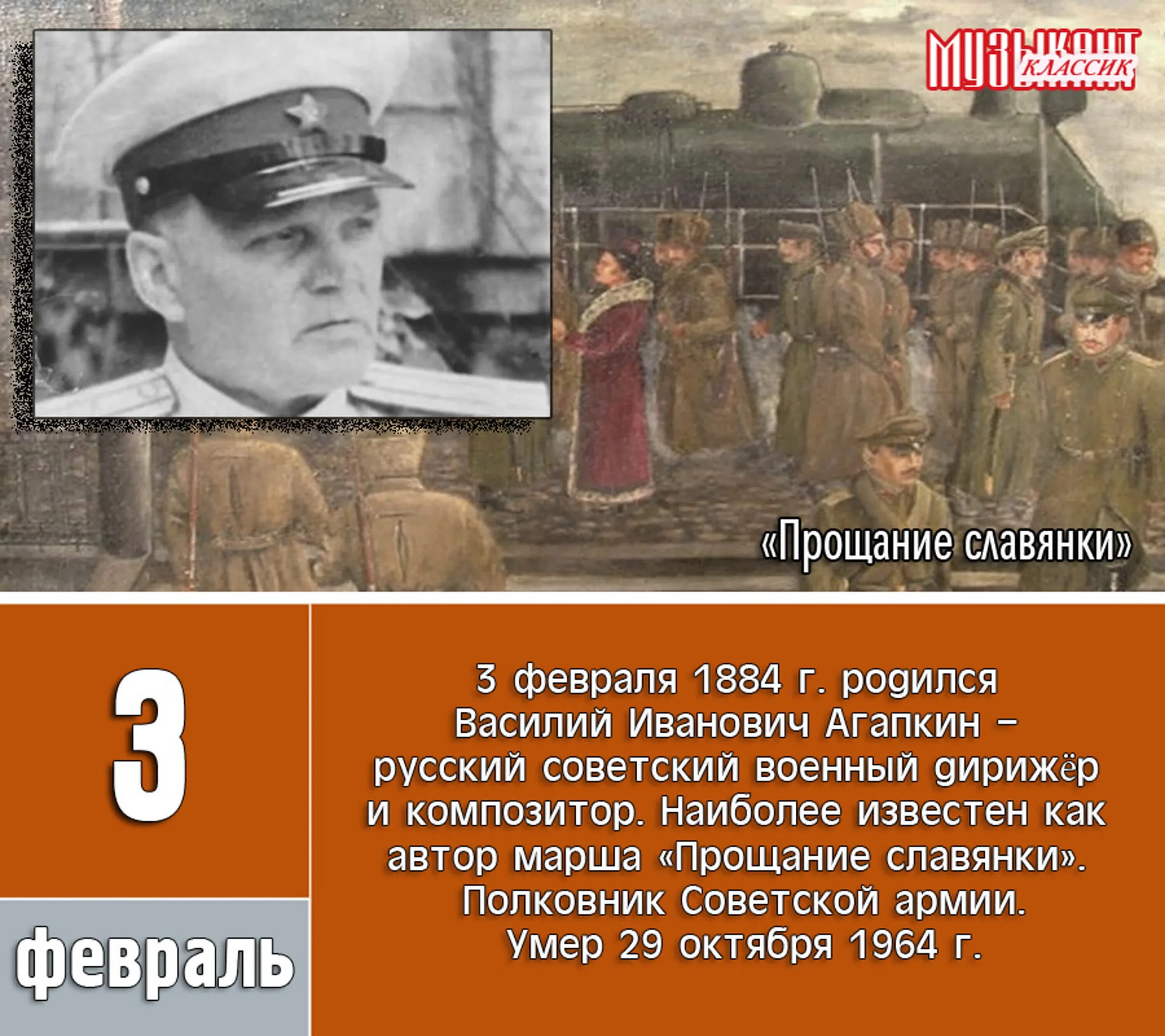 Варианты прощание славянки